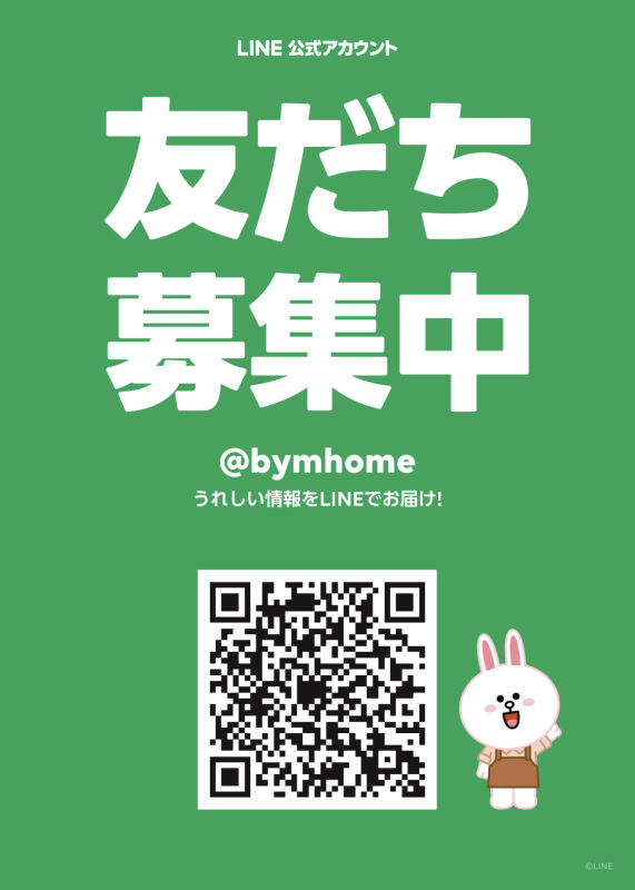 熊本の住宅メーカーBYMホーム株式会社画像3