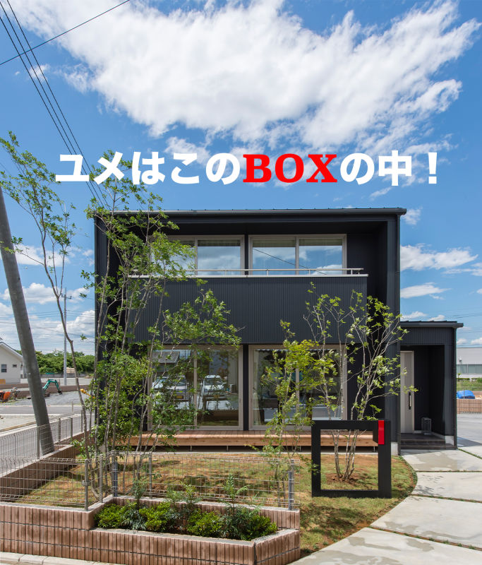 熊本の住宅メーカーBYMホーム株式会社画像3